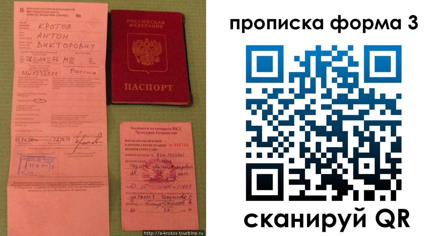 временная регистрация гарантия в Заозёрске