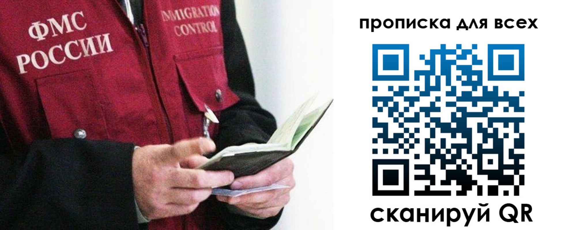 регистрация в Заозёрске