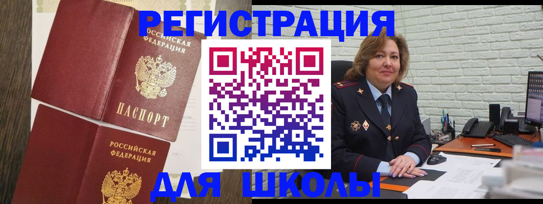 миграционный учет в Заозёрске