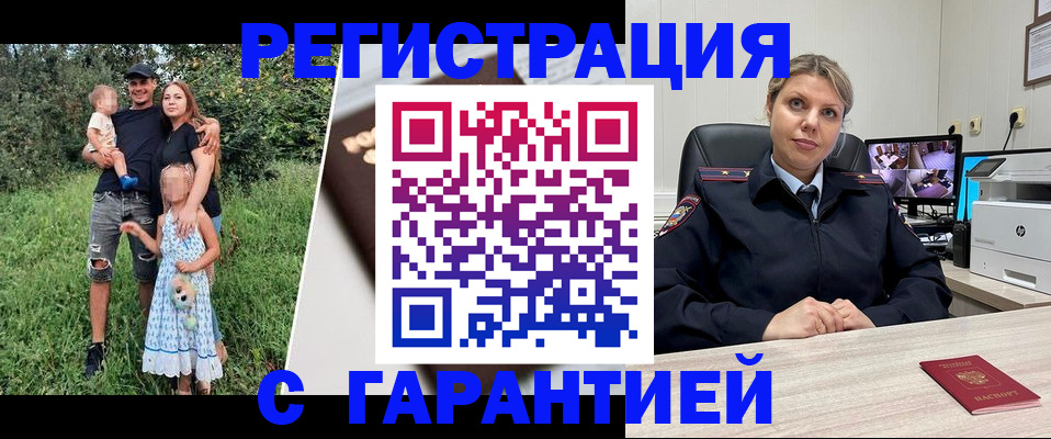 временная регистрация для школы в Заозёрске