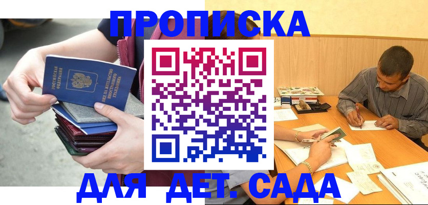 временная регистрация законно в Заозёрске