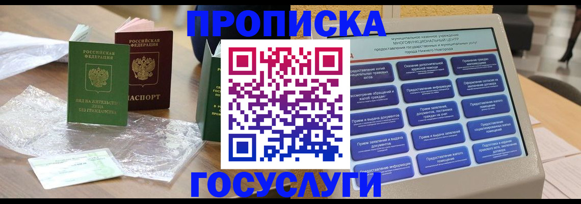 регистрация для школы в Заозёрске